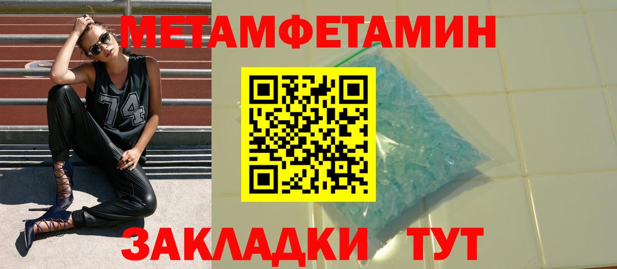 Амфетамин 97% Лабытнанги