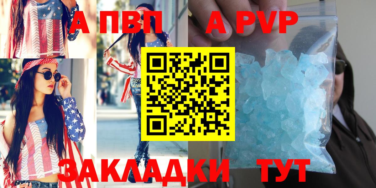 APVP СК Лабытнанги