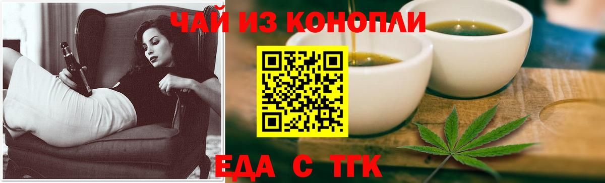 Печенье с ТГК марихуана  Вход с VPN  Лабытнанги 
