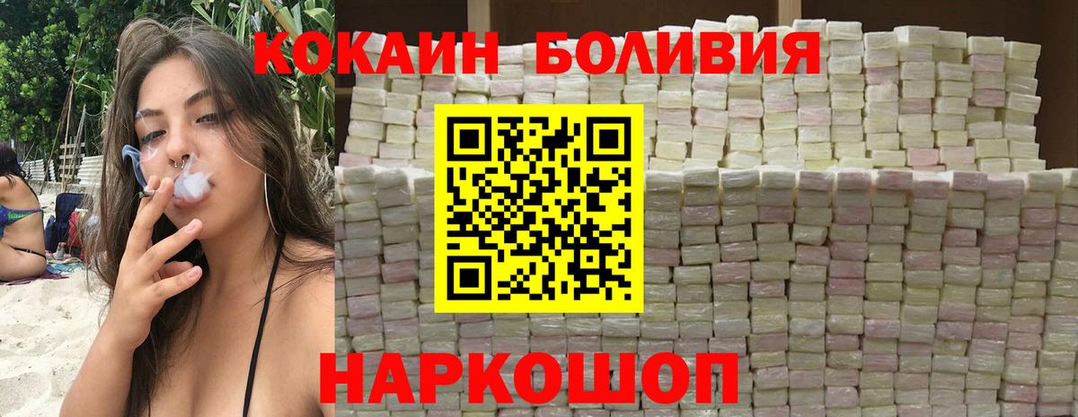 КОКАИН 99% Лабытнанги