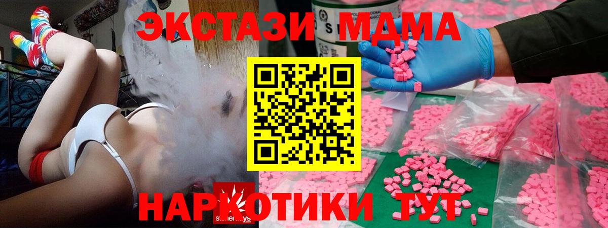 Лабытнанги  Ecstasy  Ecstasy 280 MDMA  Вход с VPN  Экстази 280мг 