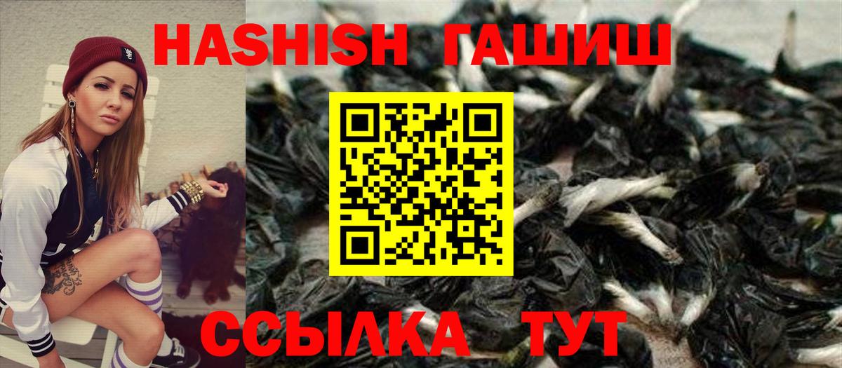 Гашиш AMNESIA HAZE  Вход с VPN  Лабытнанги  ГАШИШ гашик 