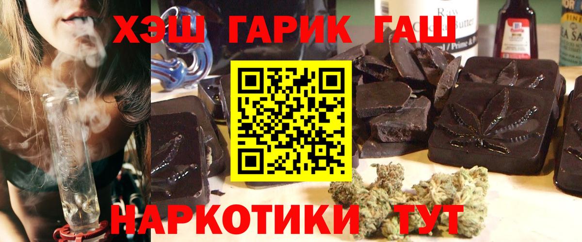 ГАШ hashish Лабытнанги