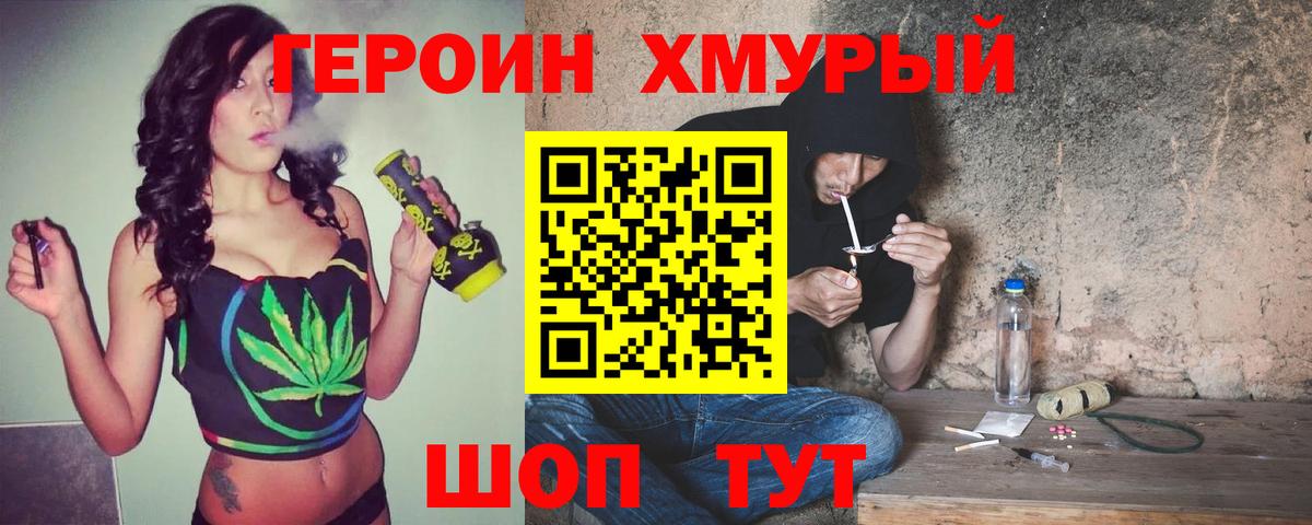 Героин гречка Лабытнанги