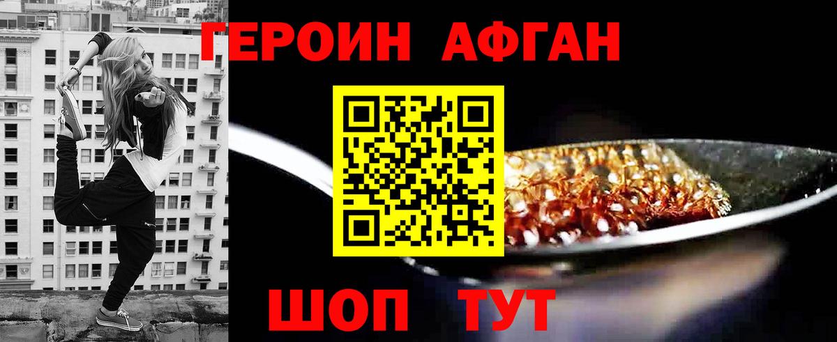 Героин  Героин Heroin  Вход с VPN  Лабытнанги 