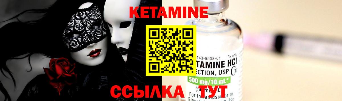 Кетамин VHQ  Вход с VPN  kraken зеркало  Лабытнанги  Кетамин ketamine 