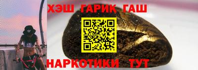 гашик Кинель