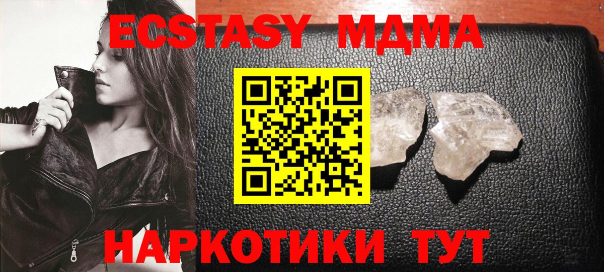 Лабытнанги  МДМА crystal  МДМА молли  МДМА  Вход с VPN 
