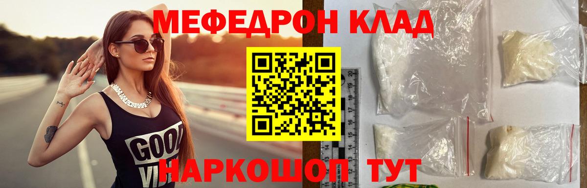 МЕФ Лабытнанги