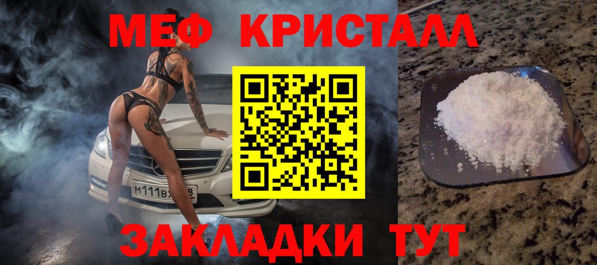 МЯУ-МЯУ  Меф мяу мяу  Лабытнанги  Вход с VPN  МЕФ мяу мяу 