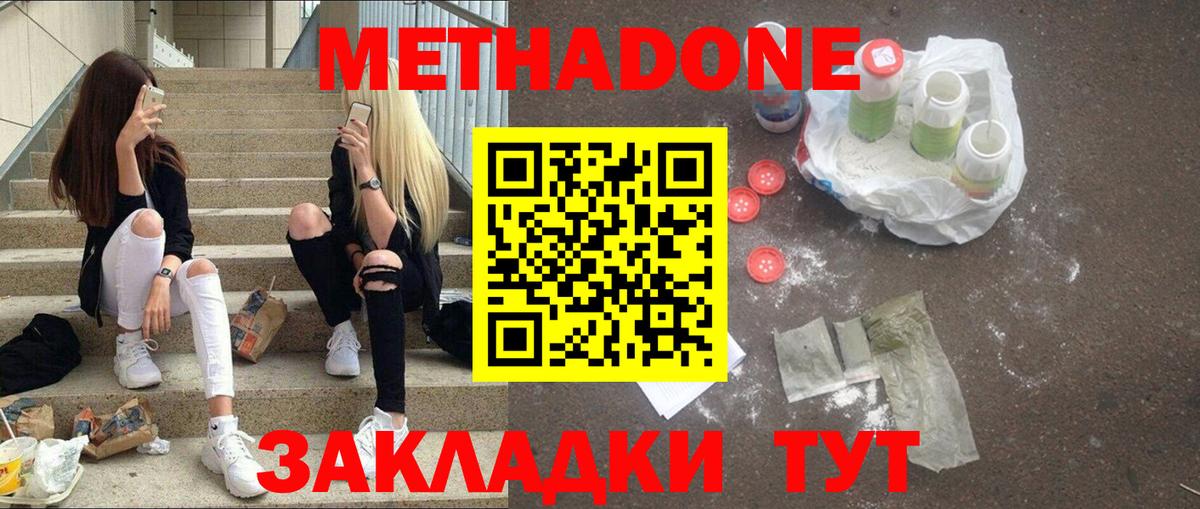 это состав  Вход с VPN  Лабытнанги  Метадон VHQ  Метадон мёд  МЕГА онион 
