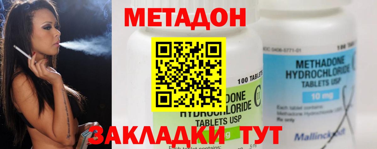 МЕТАДОН белоснежный Лабытнанги