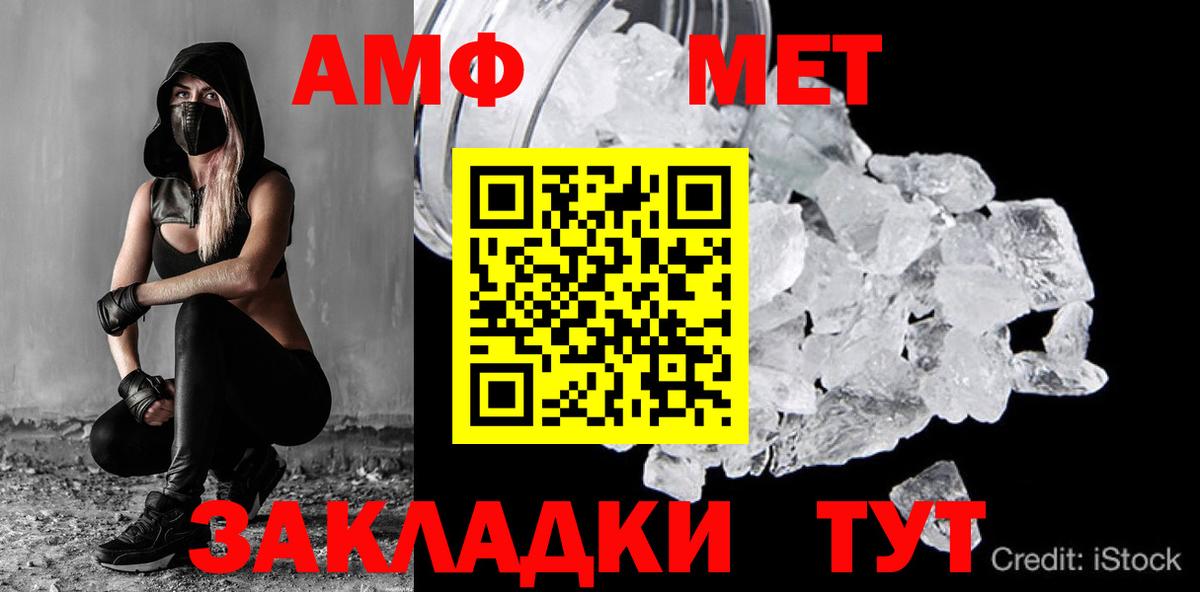 Лабытнанги  МЕТАМФЕТАМИН  Вход с VPN  Первитин Methamphetamine 