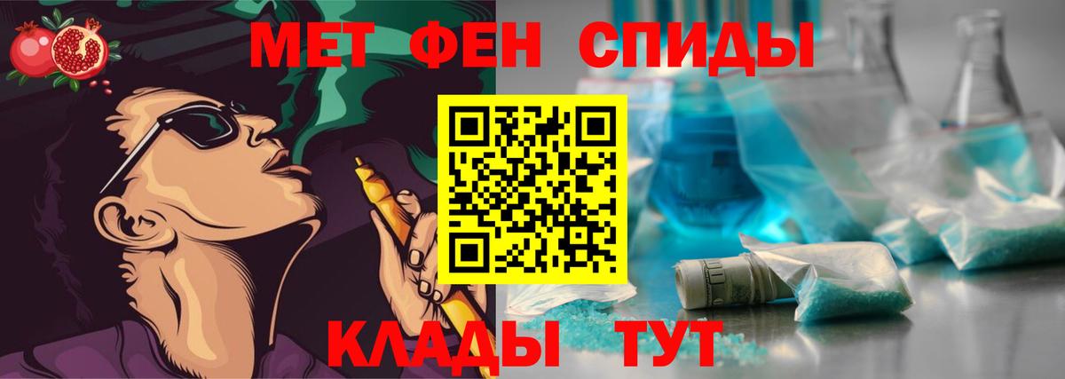 МЕТАМФЕТАМИН Methamphetamine Лабытнанги